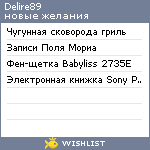 My Wishlist - delire89