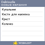 My Wishlist - deliriouslie