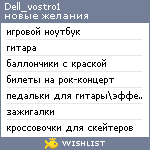 My Wishlist - dell_vostro1