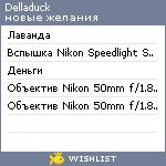 My Wishlist - delladuck