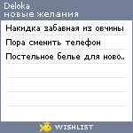 My Wishlist - deloka