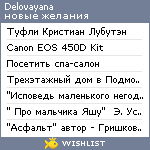 My Wishlist - delovayana