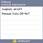 My Wishlist - delowar