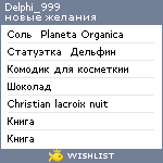 My Wishlist - delphi_999