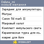 My Wishlist - deluna_mi