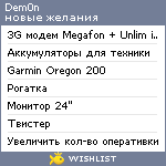 My Wishlist - dem0n