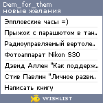 My Wishlist - dem_for_them