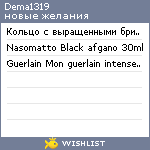 My Wishlist - dema1319