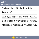 My Wishlist - demaerd