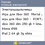 My Wishlist - demaio