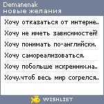 My Wishlist - demanenak