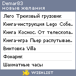 My Wishlist - demar83