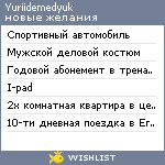 My Wishlist - demediuk