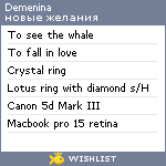 My Wishlist - demenina