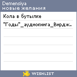 My Wishlist - demensiya