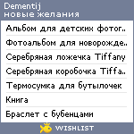 My Wishlist - dementij