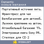 My Wishlist - dementiy