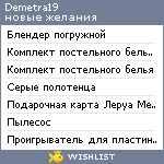 My Wishlist - demetra19