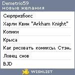 My Wishlist - demetrio59