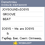 My Wishlist - demetrniea