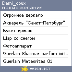 My Wishlist - demi_doux