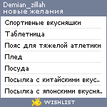 My Wishlist - demian_zillah