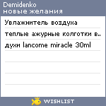 My Wishlist - demidenko