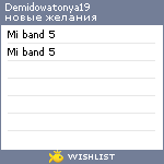 My Wishlist - demidowatonya19