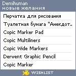 My Wishlist - demihuman