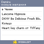 My Wishlist - demira