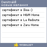 My Wishlist - demitrakill