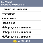 My Wishlist - demivika