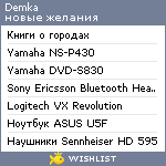 My Wishlist - demka