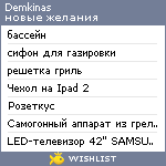 My Wishlist - demkinas