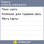 My Wishlist - demoa