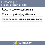 My Wishlist - demoniaque