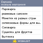 My Wishlist - demonio