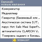 My Wishlist - demonski