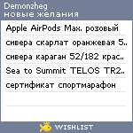 My Wishlist - demonzheg