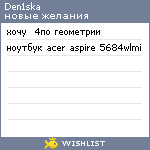 My Wishlist - den1ska