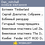 My Wishlist - den_mitchell