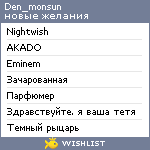 My Wishlist - den_monsun