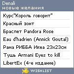 My Wishlist - denali