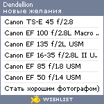 My Wishlist - dendellion