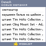 My Wishlist - denesh