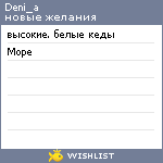 My Wishlist - deni_a