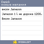 My Wishlist - denick