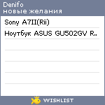 My Wishlist - denifo