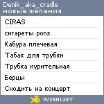 My Wishlist - denik_aka_cradle