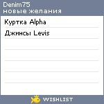 My Wishlist - denim75